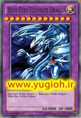 Blue-Eyes-Ultimate-Dragon